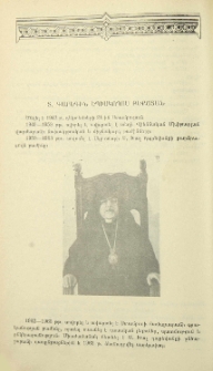 Տ. Գարեգին եպիսկոպոս Բեքճյան