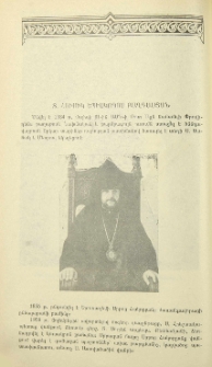 Տ. Հուսիկ եպիսկոպոս Բաղդասյան