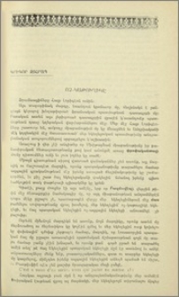 Ոչ-կաթուղիկէ