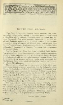 Հերքում Սուրբ Էջմիածնից