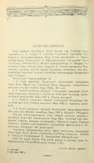 Հաղորդագրություն