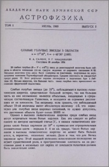 Слабые голубые звезды в области α=17h18m, δ=+43˚30' (1950)