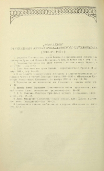 "Эчмиадзин" официальный журнал Эчмиадзинского Католикосата (Декабрь 1992 г.)