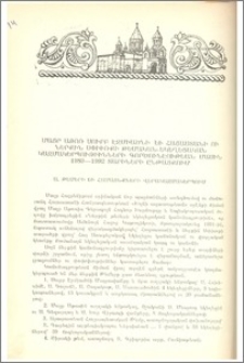 Մայր Աթոռ Սուրբ Էջմիածնի և Հայաստանի ու ներքին Սփիւռքի թեմական-եկեղեցական կազմակերպութիւնների գործունէութեան մասին 1989—1992 տարիների ընթացքում