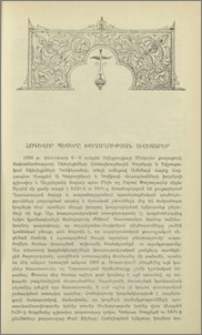 Հոգևոր պետերը խաղաղության ավետաբեր