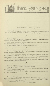 Եկեղեցական բեմ. լուրեր
