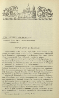 Խորան լուսո և հավատքի