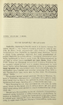 Սիրոյ Առաքեալը՝ Յովհաննէս