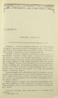 Երզնկայի վանքերը