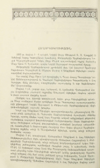 Հաղորդագրություն