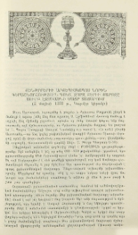 Քենթրբերիի Արքեպիսկոպոս Նորին Գերաշնորհություն դոկտ. Զորջ Քերիի քարոզը Սուրբ Էջմիածնի Մայր տաճարում