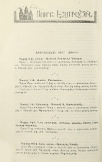 Եկեղեցական բեմ. լուրեր