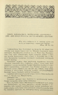 Սուրբ Աստվածածին կիրակնօրյա վարժարանի 1992—1993 ուսումնական տարվա փակման հանդեսը
