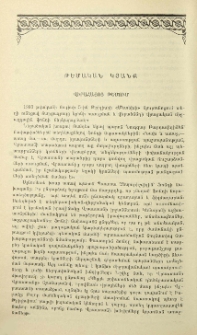 Վիրահայոց թեմում