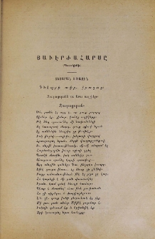 Յաւէրժահարսը