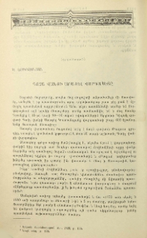 Գտչա վանքի Առաքել Վարդապետը