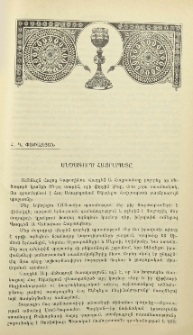 Մեծագործ Հայրապետը