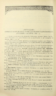 “Эчмиадзин” официальный журнал Эчмиадзинского Католикосата (Сентябрь-Октябрь 1993 г.)