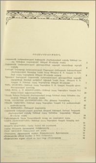 Բովանդակություն