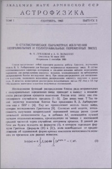 О статистических параметрах излучения неправильных и полуправильных переменных звезд