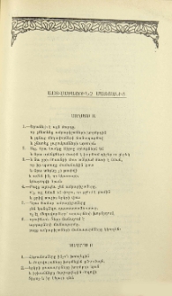 Աստվածաշունչ Մատյանից