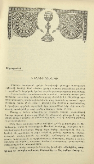 Ի խնդիր ոգեղենի