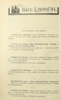 Եկեղեցական բեմ. լուրեր