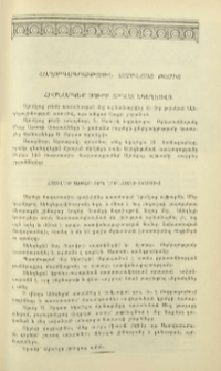 Հաղորդագրություն Սյունյաց թեմից