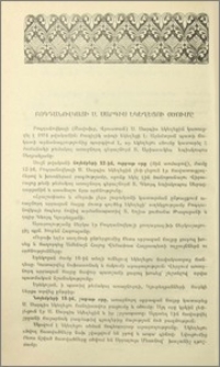 Բոգդանովկայի Ս. Սարգիս եկեղեցու օծումը