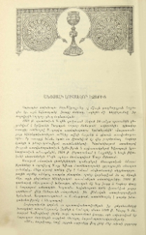 Անցյալի լուսավոր էջերից