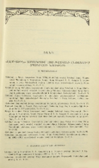 Ցանկ «Էջմիածին» ամսագրում 1993 թվականի ընթացքում տպագրված նյութերի
