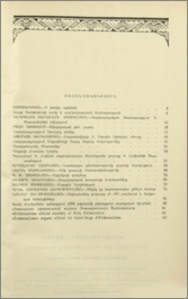 Բովանդակություն