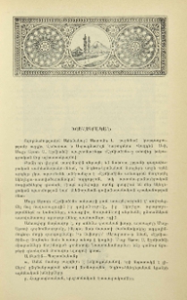 Խմբագրական