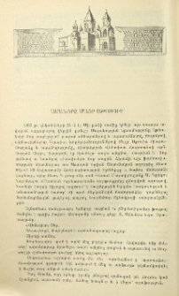 Ամանորը Մայր Աթոռում