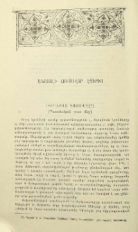 Եկեղեցվո կոչումը