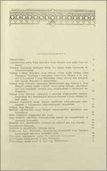 Բովանդակություն