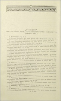 „Эчмиадзин” официальный журнал Эчмиадзинского Католикосата (Январь 1994 г.)