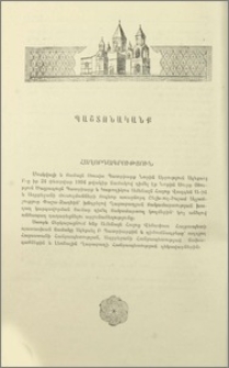 Հաղորդագրություն