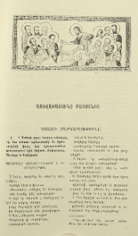 Եսայու մարգարէութիւնը