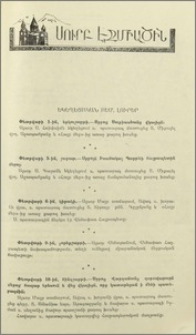 Եկեղեցական բեմ. լուրեր