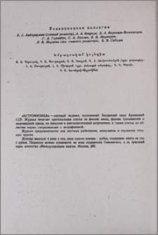 Редакционная коллегия