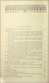 Բովանդակություն