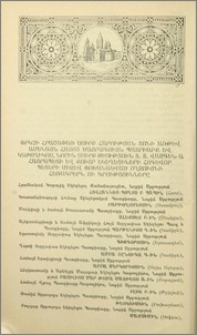 Փրկչի հրաշափառ Սուրբ Հարության տոնի առթիվ Ամենայն Հայոց Ծայրագույն Պատրիարք և Կաթողիկոս, Նորին Սուրբ Օծություն Տ. Տ. Վազգեն Ա Հայրապետի և քույր Եկեղեցիների հոգևոր պետերի միջև փոխանակված ողջույնի հեռագրերն ու գրությունները