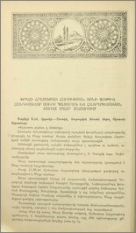 Փրկչի հրաշափառ Հարության տոնի աոթիվ հանդիսավոր սուրբ պատարագ և հայրապետական քարոզ Մայր տաճարում