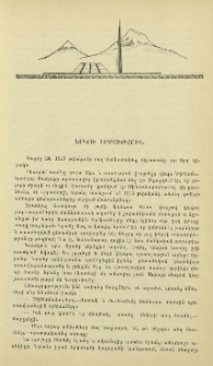 Երկու սրբություն