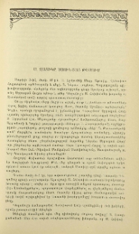 Ս. Զատիկը Սյունյաց թեմում