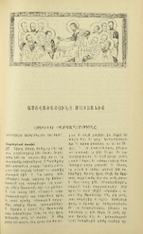 Եզեկիէլի մարգարէութիւնը