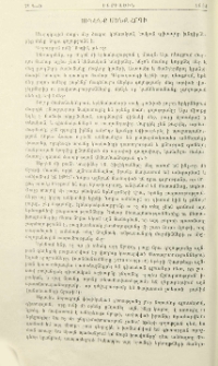 Ունենք մենք հոգի