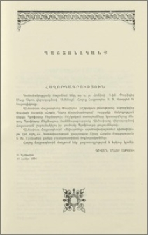 Հաղորդագրություն