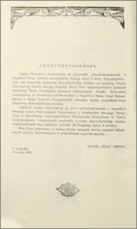 Հաղորդագրություն